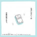 私の覚悟。