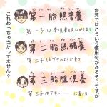 心当たりありまくりな台湾の慣用句。