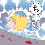 【台湾あるあるカルタ】ち