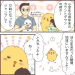 台湾のお正月(春節)。