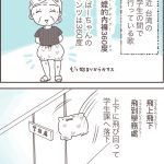 台湾の小学生で流行ってる謎歌「おばーちゃんのパンツ」